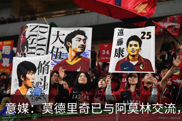 意媒：莫德里奇已与阿莫林交流，他表示自己要世界杯后再决定未来
