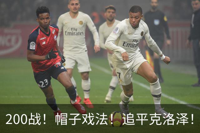 200战！帽子戏法！追平克洛泽！梅西第六届世界杯完美首秀